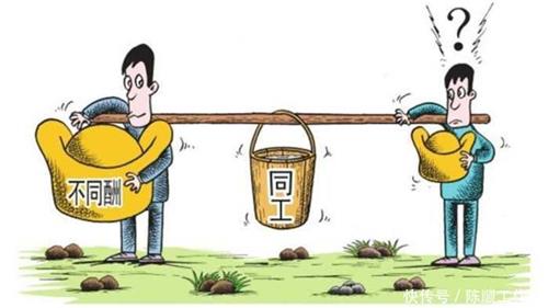 醫(yī)院同工同酬合理性嗎？