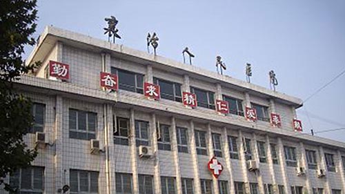 山西省襄汾縣人民醫(yī)院績效管理體系建立和導(dǎo)入課程項(xiàng)目啟動