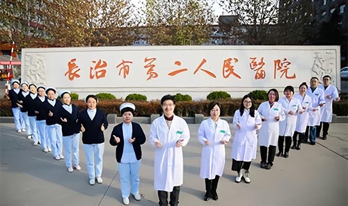 道恒啟動長治市第二人民醫(yī)院績效管理咨詢服