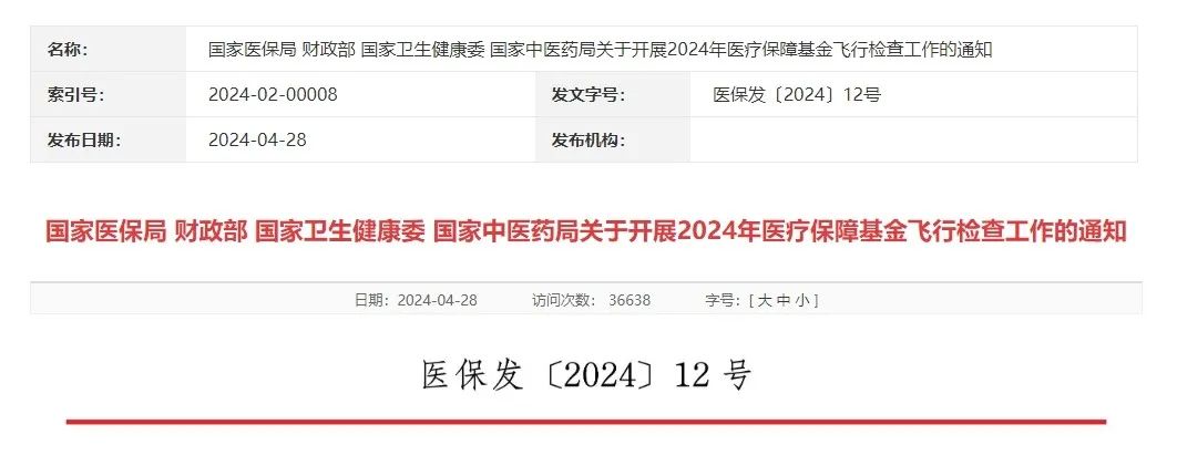 又有專科醫(yī)院檢驗科被查！國家嚴查檢醫(yī)院檢驗報告，如何避免違法違規(guī)？(圖8)