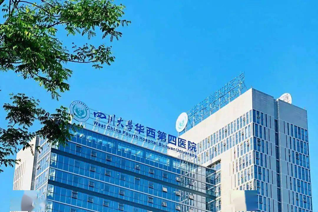 通知:四川大學(xué)華西第四醫(yī)院被衛(wèi)健部門立案調(diào)查,背后的病歷管理問題和醫(yī)療安全漏洞整改(對比自家醫(yī)院)(圖1) 圖片