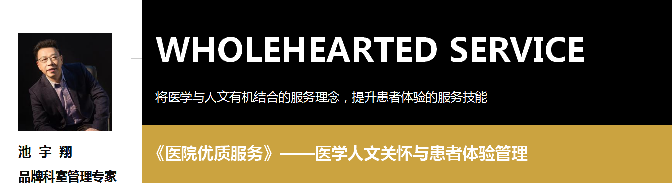 醫(yī)院優(yōu)質(zhì)服務(wù)(圖1)