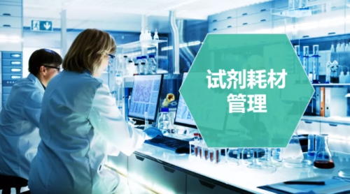 醫(yī)院耗材歸哪個(gè)科室管理(醫(yī)院耗材是不是設(shè)備科管理的)(圖2) 醫(yī)院耗材歸哪個(gè)科室管理(醫(yī)院耗材是不是設(shè)備科管理的)(圖2)