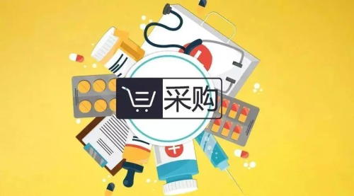 醫(yī)院耗材歸哪個(gè)科室管理(醫(yī)院耗材是不是設(shè)備科管理的)(圖3) 醫(yī)院耗材歸哪個(gè)科室管理(醫(yī)院耗材是不是設(shè)備科管理的)(圖3)